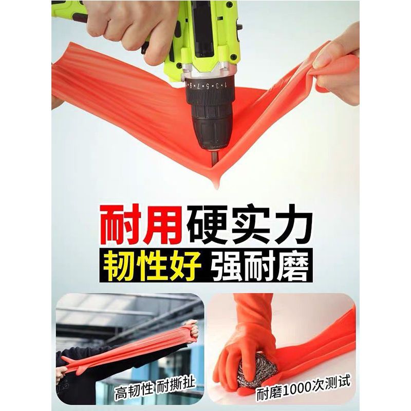 加长手套橡胶乳胶手套洗碗清衣加厚家务手套厨房劳保胶皮手套