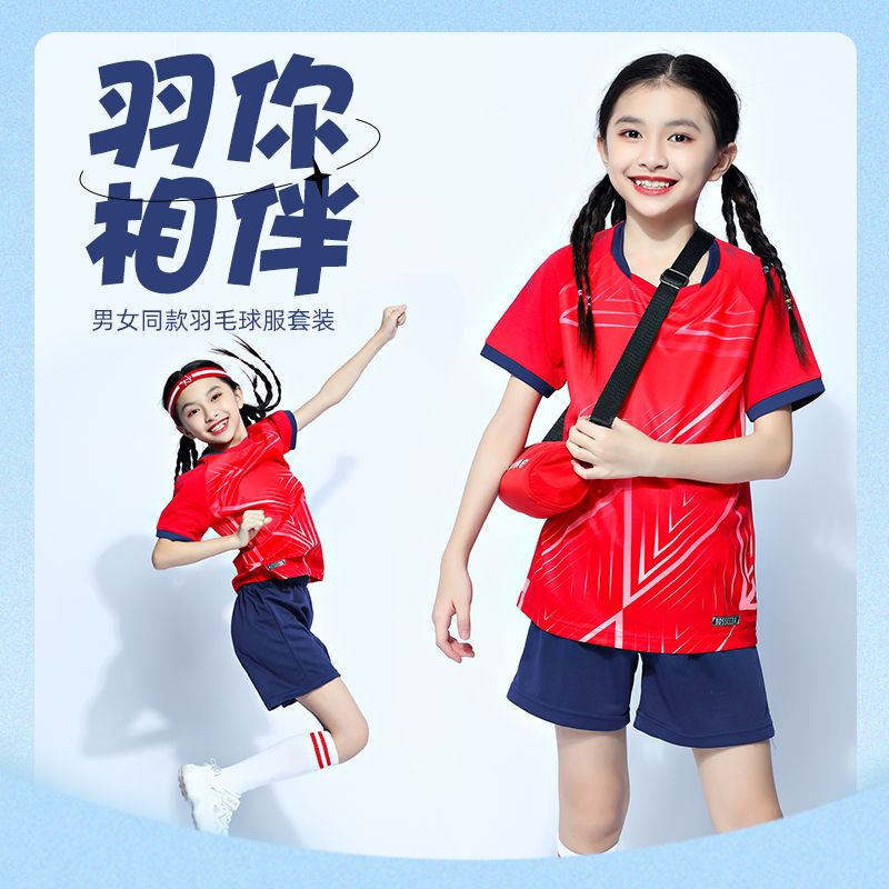 儿童羽毛球服套装男童定制小学生乒乓球运动比赛训练服女短袖球衣