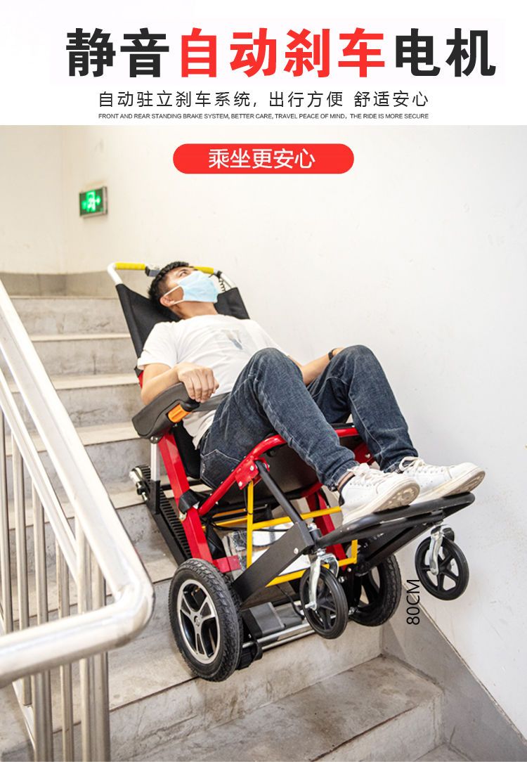 履帶電動爬樓輪椅爬樓機載人爬樓梯神器老人代步車 大尺寸商品請聯繫客服~
