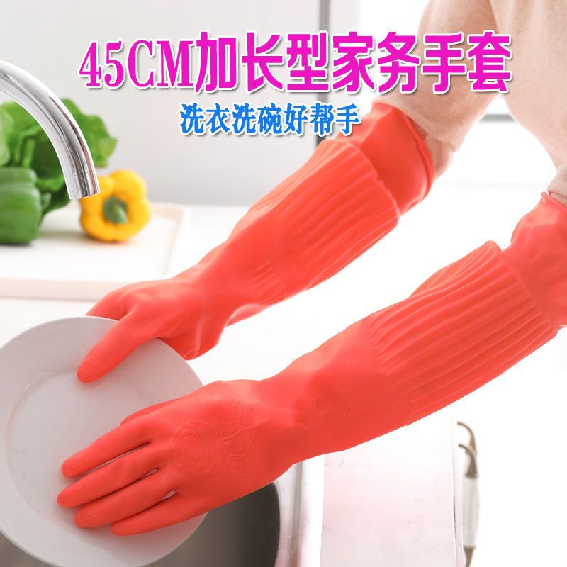加长手套橡胶乳胶手套洗碗清衣加厚家务手套厨房劳保胶皮手套
