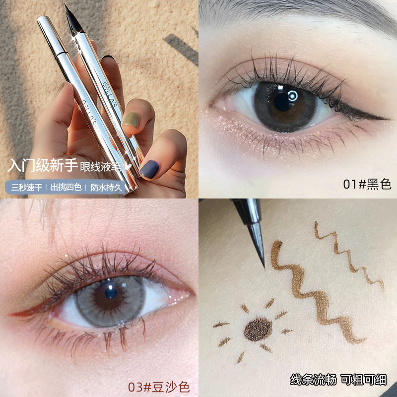 小銀管眼線筆 防水防汗持久速干 細軟筆頭順暢好畫不間斷 初學者~