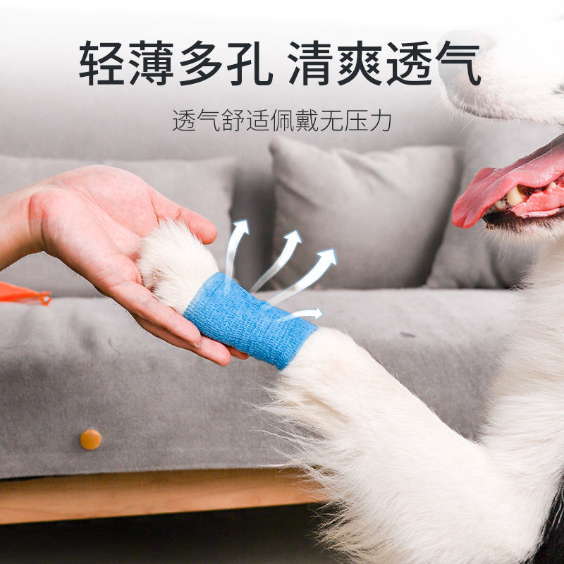 宠物用自粘绷带狗狗猫咪防止挠伤防舔伤口弹性包扎带弹性防脏