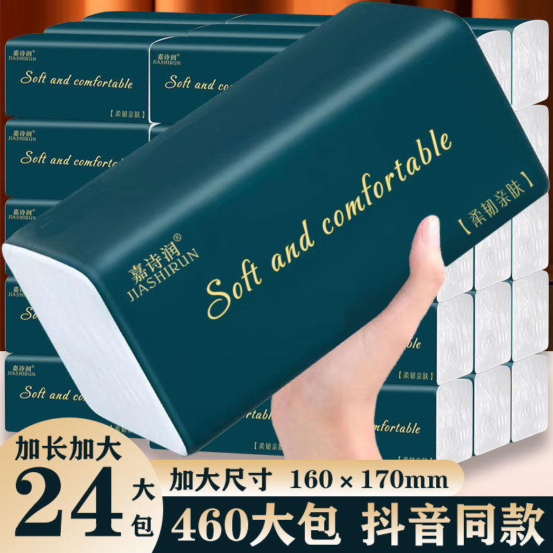 185601-【加大加长加量】大包抽纸特价整箱批发家用面巾纸餐巾纸抽1包-详情图