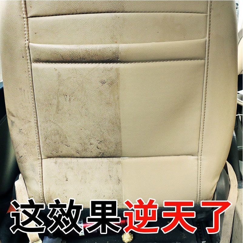 多功能泡沫清洗剂汽车内饰座椅清洁瓷砖清洁剂真皮沙发清洗剂免洗