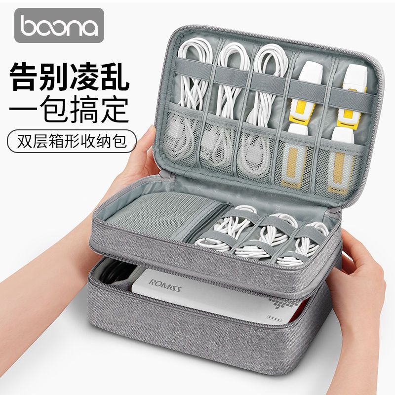 包纳数码收纳包多功能数据线收纳包耳机充电宝保护布袋数码盒