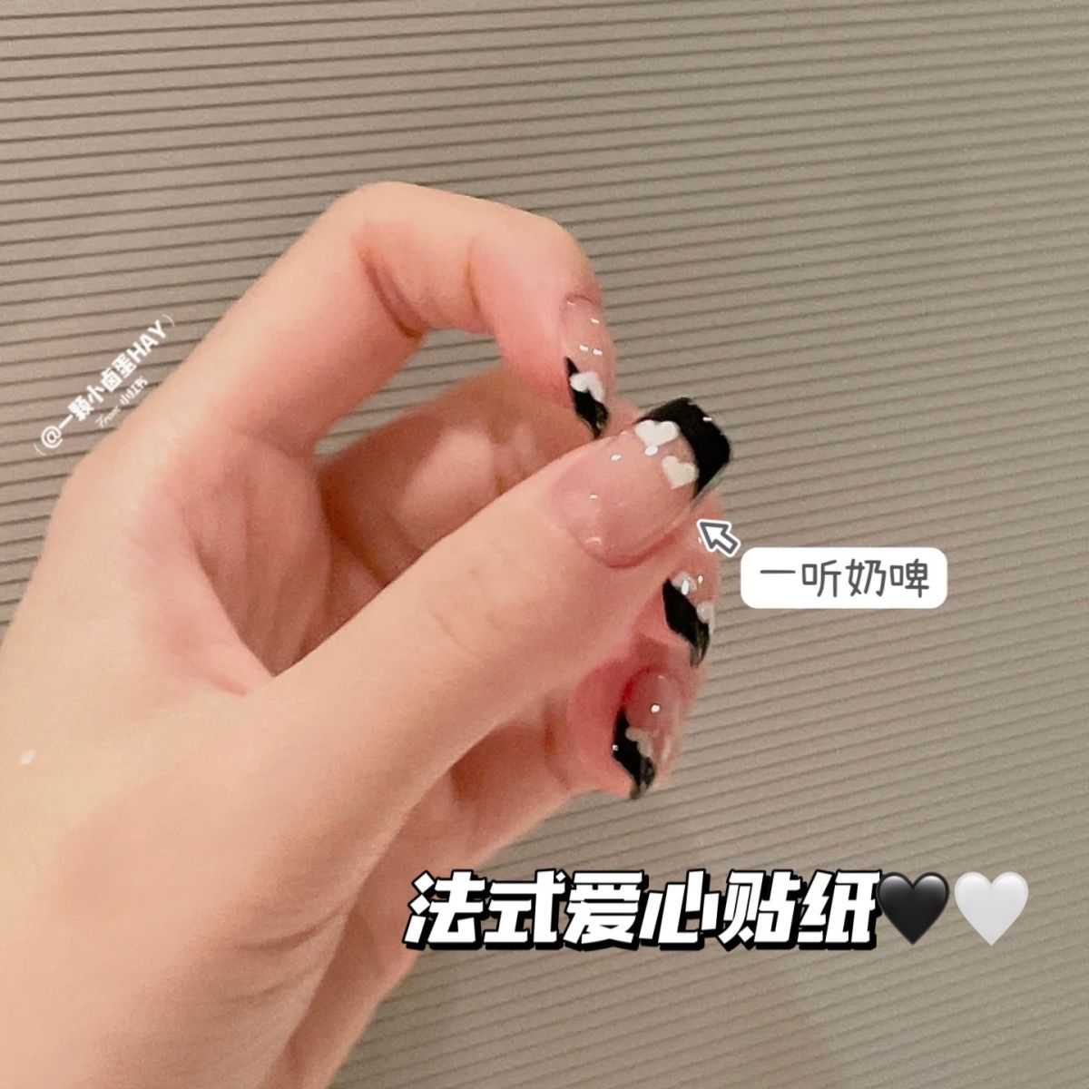 小紅書爆款撞色法式愛心美甲貼紙 眩暈法式邊ins風愛心美甲貼紙