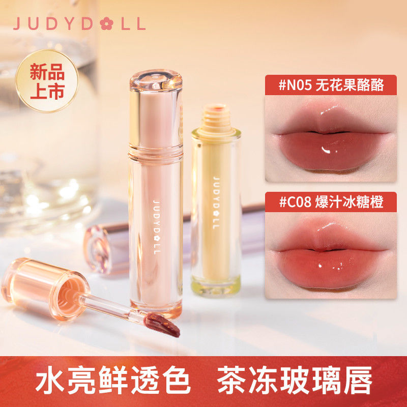 【新品】Judydoll橘朵冰茶鏡光唇釉鏡面水光唇蜜玻璃果凍唇茶色