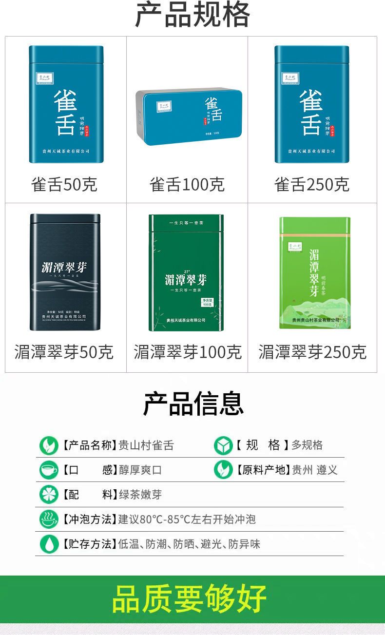 雀舌茶叶绿茶新茶湄潭翠芽特级嫩芽浓香型