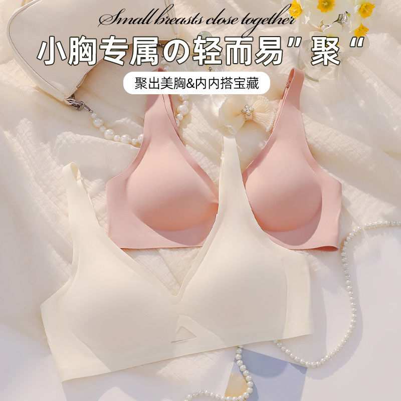 Akasugu summer thin seamless underwear women's small chest gathers up anti-sagging semi-fixed beautiful back bra