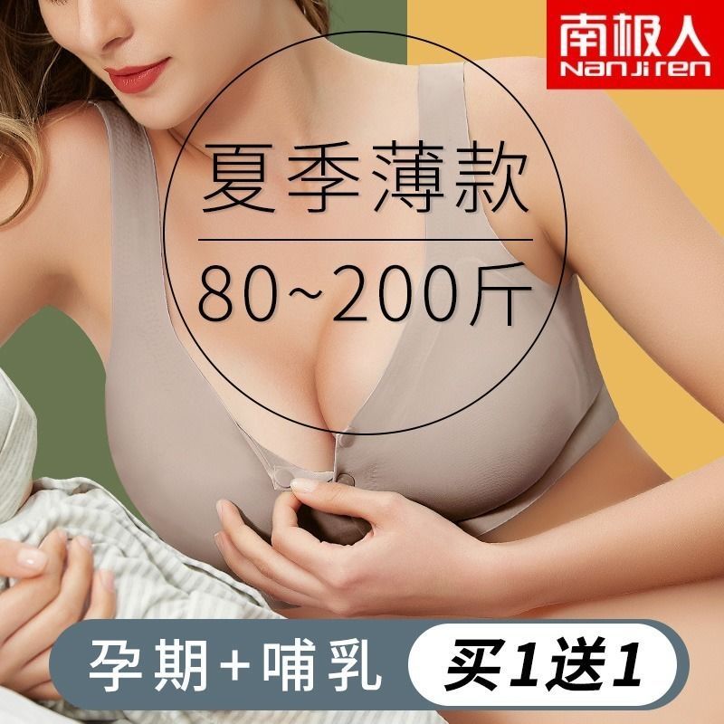 无痕孕妇哺乳内衣夏季薄款文胸前开扣怀孕期喂奶超薄防下垂哺乳期