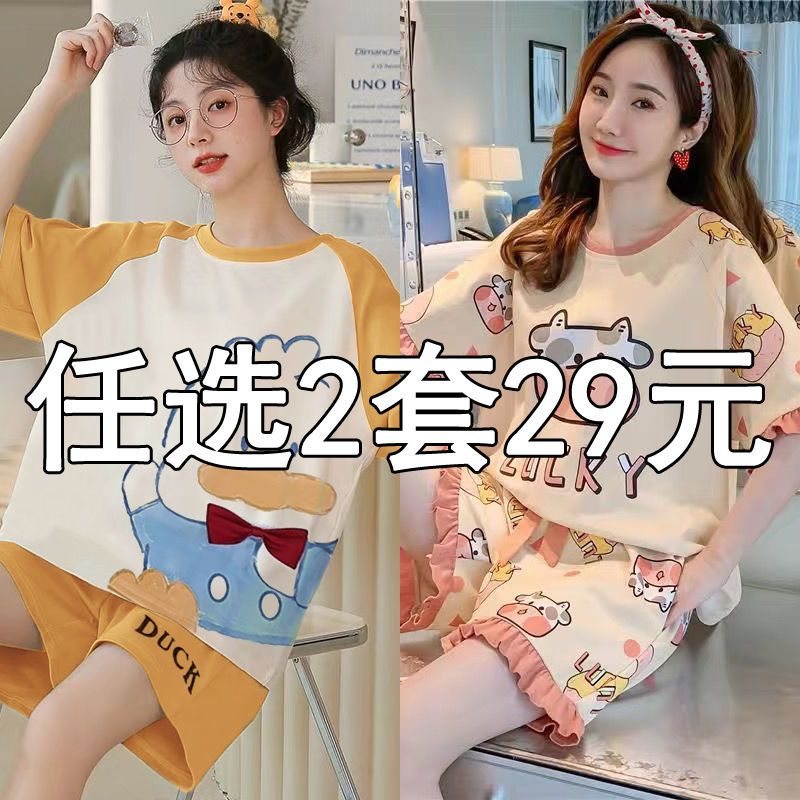 [Two sets, buy one get one free] Thin pajamas women's summer milk silk short-sleeved two-piece cartoon home service