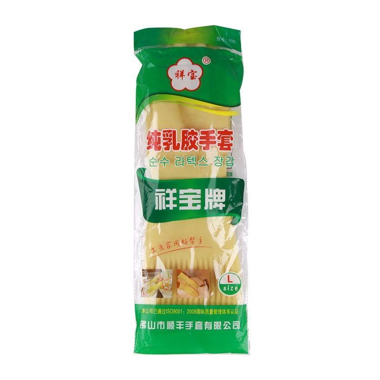 祥宝加长加厚牛筋乳胶洗衣家务洗碗橡胶胶皮手套耐用耐磨塑胶防水