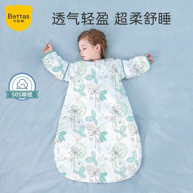 贝肽斯睡袋夏季薄款宝宝一体式睡衣0-6个月3防踢被子神器四季通用