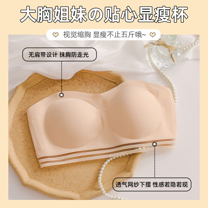 Akasugu Strapless Underwear Women's Gathering Up Breast Lifting Anti-slip Thin Section Big Breast Shows Small Seamless Tube Top Wrapped Chest