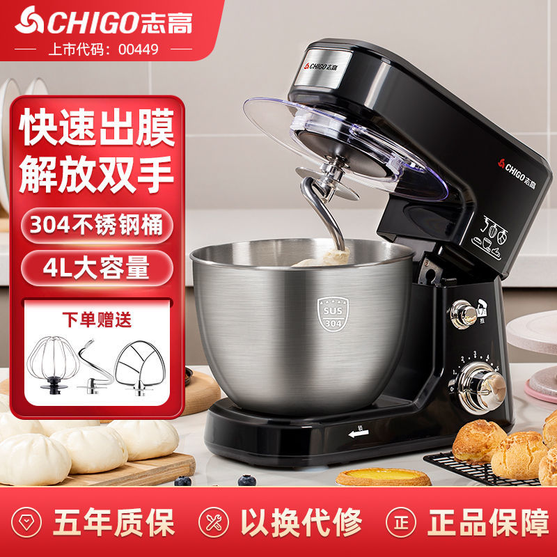 志高 4L和面机家用多功能厨师机小型全自动揉面机搅拌鲜奶机商用