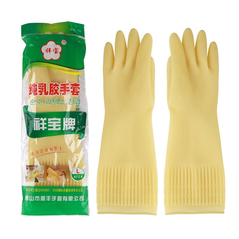 祥宝加长加厚牛筋乳胶洗衣家务洗碗橡胶胶皮手套耐用耐磨塑胶防水