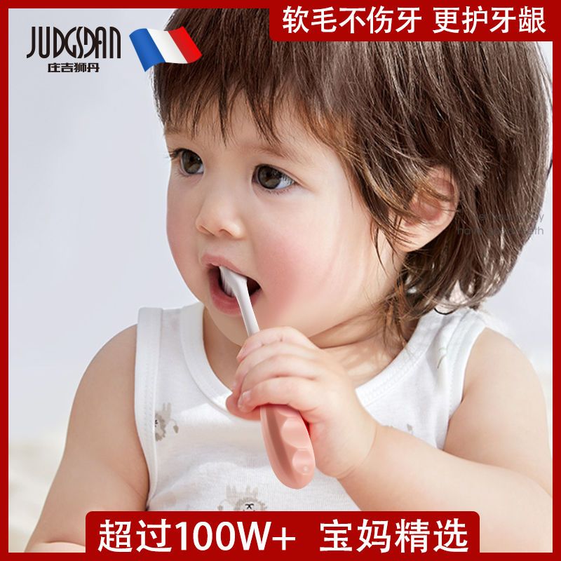 庄吉狮丹儿童万毛牙刷软毛超细1-3岁宝宝牙刷软毛4-9岁幼儿乳牙刷