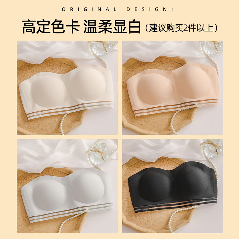 Akasugu Strapless Underwear Women's Gathering Up Breast Lifting Anti-slip Thin Section Big Breast Shows Small Seamless Tube Top Wrapped Chest