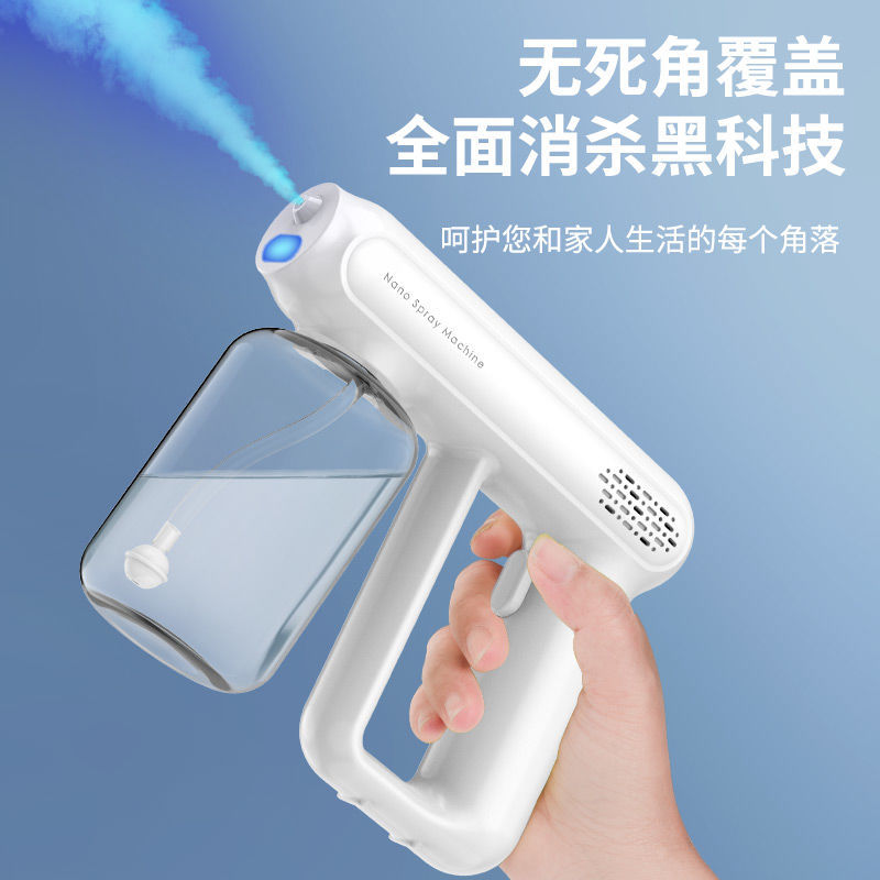 杀菌防疫酒精消毒枪蓝光纳米雾化器USB充电款喷雾器84空气净化器