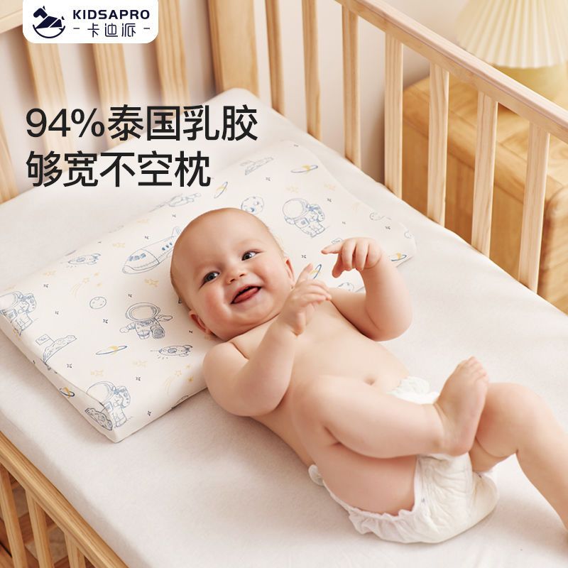 卡迪派儿童枕头乳胶枕1一2到3岁宝宝专用四季通用婴幼儿6个月以上