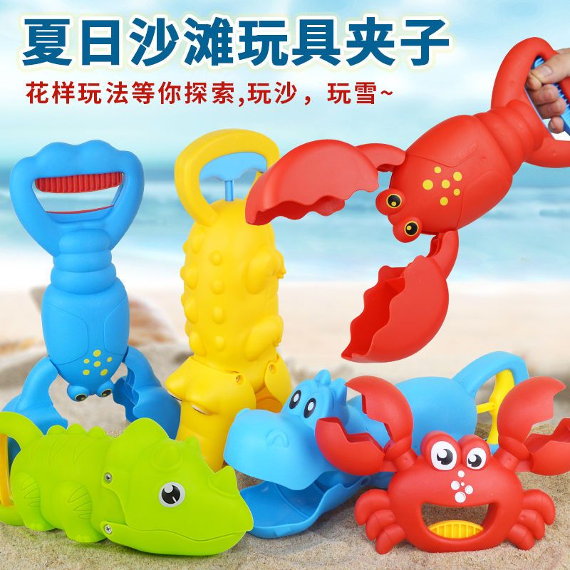 儿童沙滩大号龙虾玩具夹子男女孩螃蟹河马挖沙铲子玩雪恐龙机械手