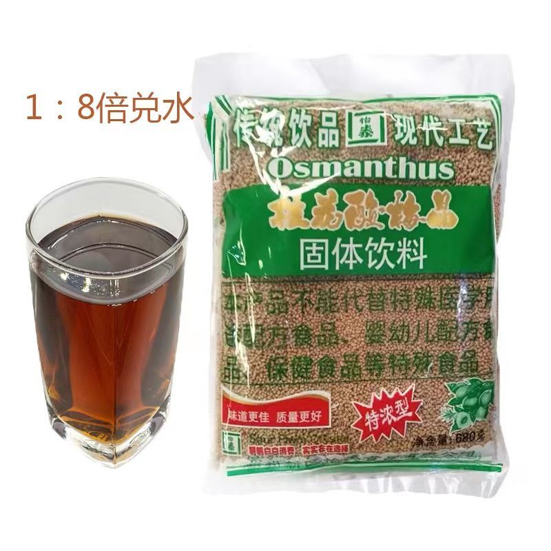怡泰桂花酸梅晶680g酸梅汤袋装饮品店火锅店商用果汁粉冲饮料速溶 图片 4