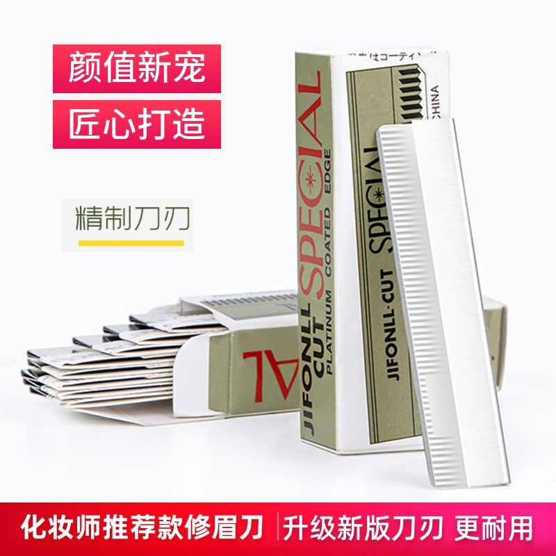 安全防刮傷修眉刀新手修眉神器盒裝便攜理髮店專用散片盒裝刀架