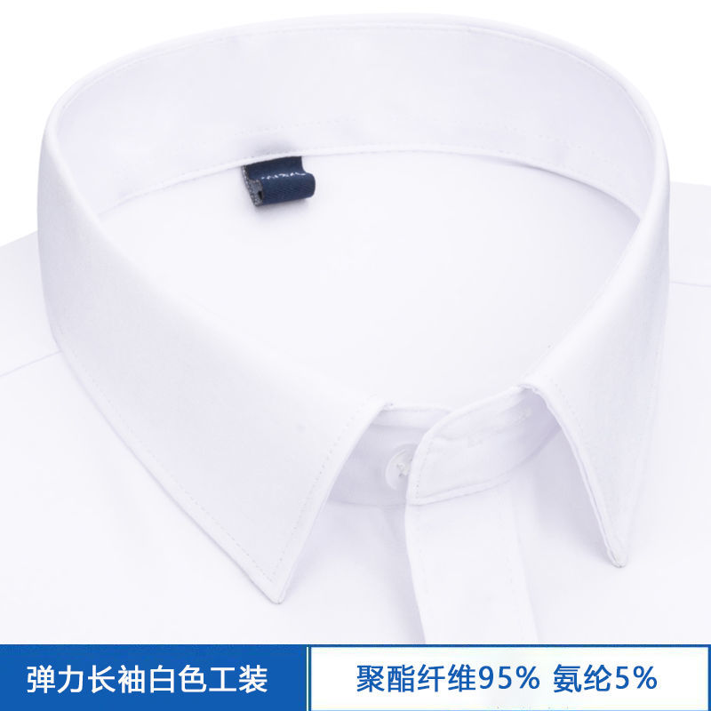 男士职业装工装长袖衬衫夏季薄款商务休闲纯色弹力免烫衬衣白衬衫