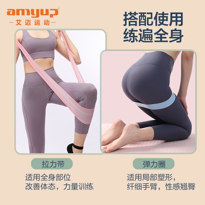 瑜伽弹力带健身女臀部拉力阻力带深蹲翘臀伸展弹力圈力量训练器材