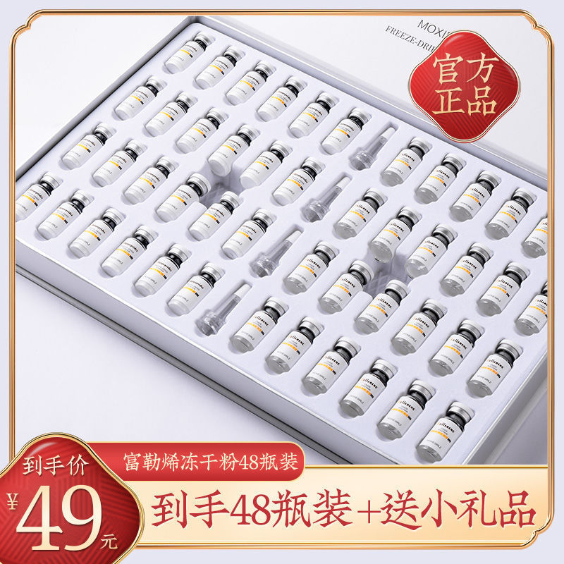 凍乾粉祛痘修護痘坑縮毛孔淡斑黑色素改善紅血絲去細紋抗初老正品