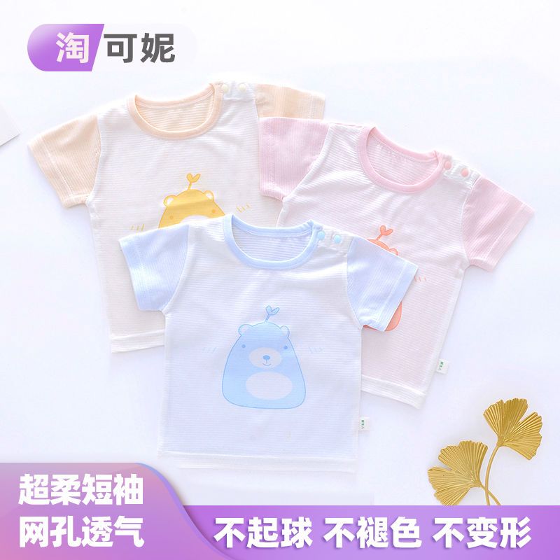 寶寶短袖t恤夏季嬰幼兒純棉半袖薄款上衣新生兒打底衫男女童夏裝