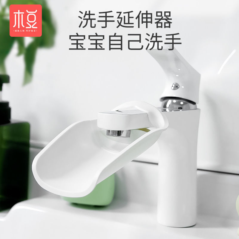 水龙头延伸器防溅水通用延长神器卡通加长儿童洗手接头导水槽水嘴