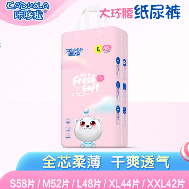 兒童男女寶親膚紙尿褲SM碼透氣尿布褲XXL號L碼尿不濕XXXXL拉拉褲