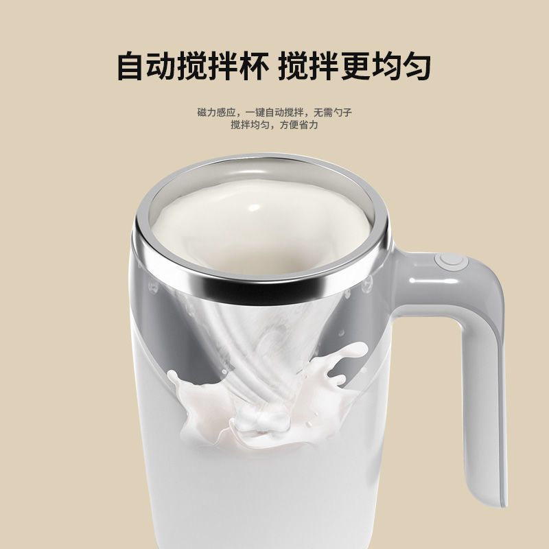 情侣牛奶咖啡磁化旋转杯全自动温差搅拌水杯便携不锈钢懒人办公杯