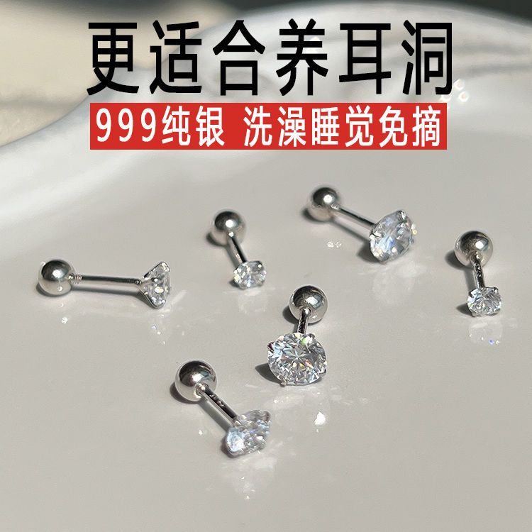 999純銀耳釘女養耳洞簡約小巧耳骨釘ins高顏值耳環耳飾品睡覺免摘