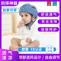 婴儿保护帽学步防摔护头神器透气儿童保护帽宝宝学步走路防磕碰帽