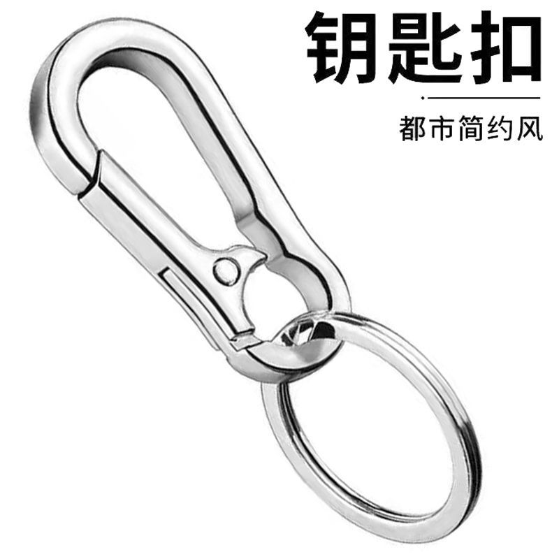 鑰匙扣男士簡約防丟鑰匙鏈汽車掛件女士高檔簡約鑰匙圈環腰掛腰式