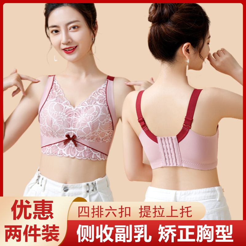Beauty salon adjustment type underwear women's anti-sagging breasts correction breast shape four-row six-button lace bra