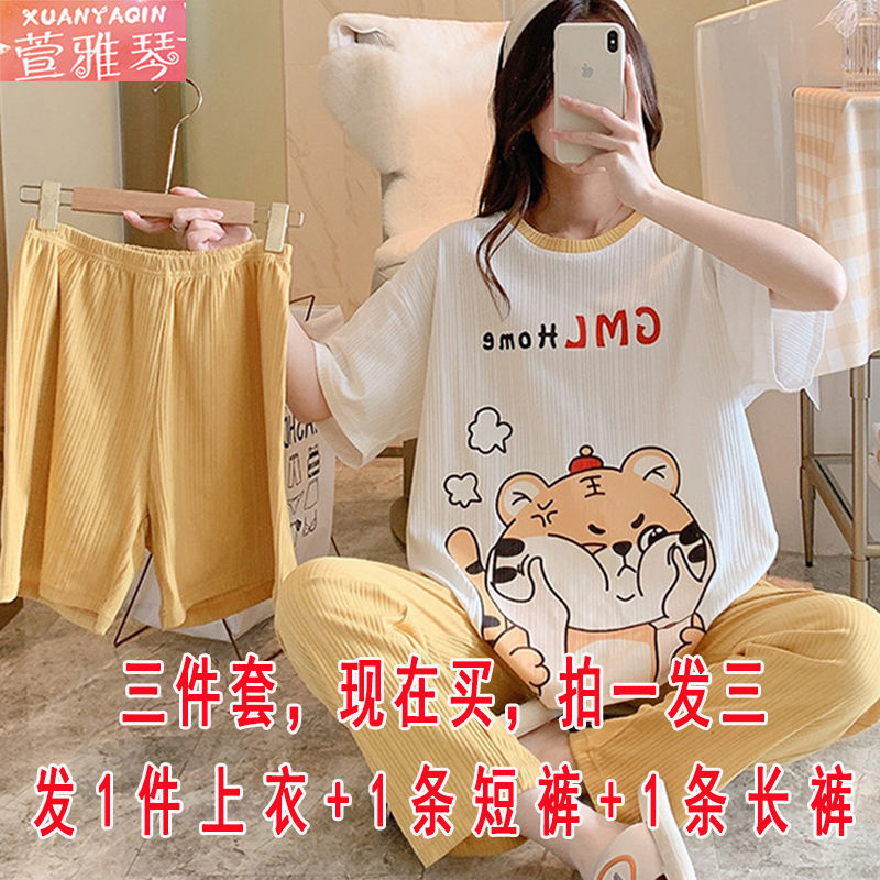 Pajamas women's summer short-sleeved simple student sweet casual loose plus size three-piece suit that can be worn outside