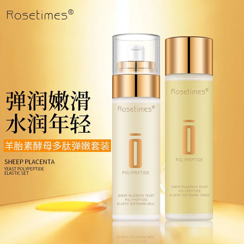 【水乳組合】神仙水乳兩件裝補水保濕抗皺修復收縮毛孔乳液套裝