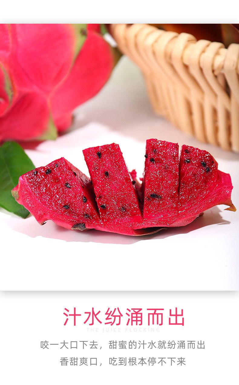 海南金都一号红心火龙果超甜应季新鲜水果整箱批发价3/5/10斤