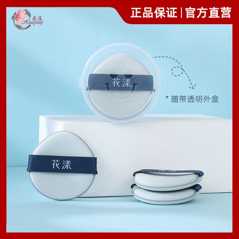 花漾氣墊粉撲不吃粉細膩超軟程十安粉撲乾濕兩用散粉粉底液專用
