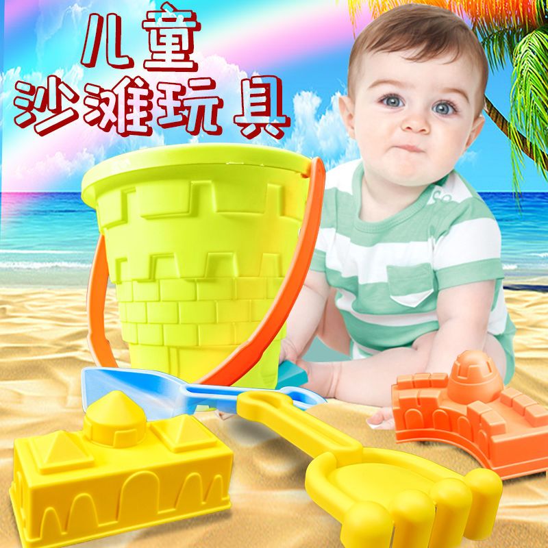 儿童沙滩桶五件套玩具玩沙漏玩沙戏水挖沙铲沙工具套装