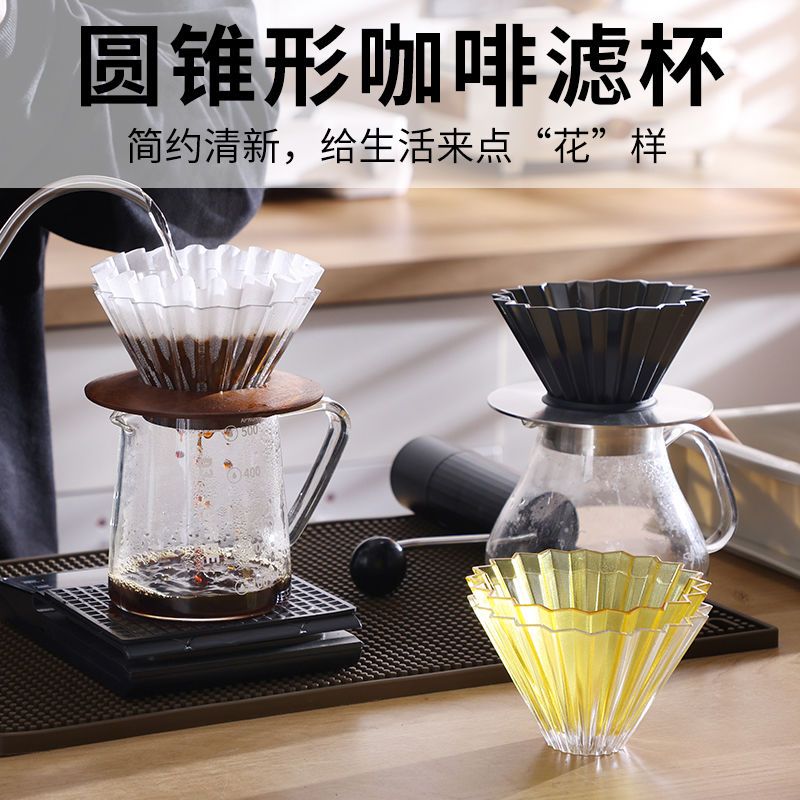 咖啡杯托树脂折纸滤杯手冲套装V60蛋糕咖啡纸非日本Origami Air