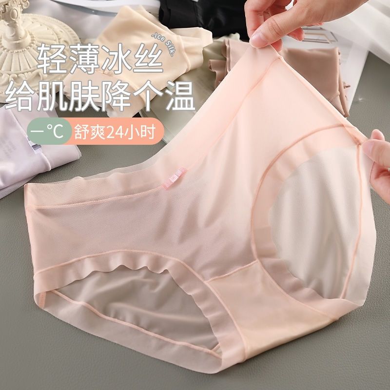 Underwear women's ice silk summer thin section mid-waist translucent sexy seamless breathable comfortable sterilization girls' briefs