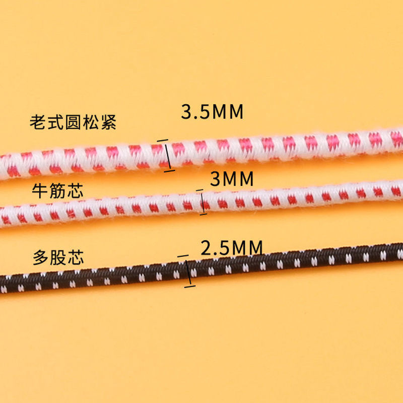 Southern life round high-elastic elastic belt accessories beef tendon rope durable rubber band household thin rubber band waist elastic