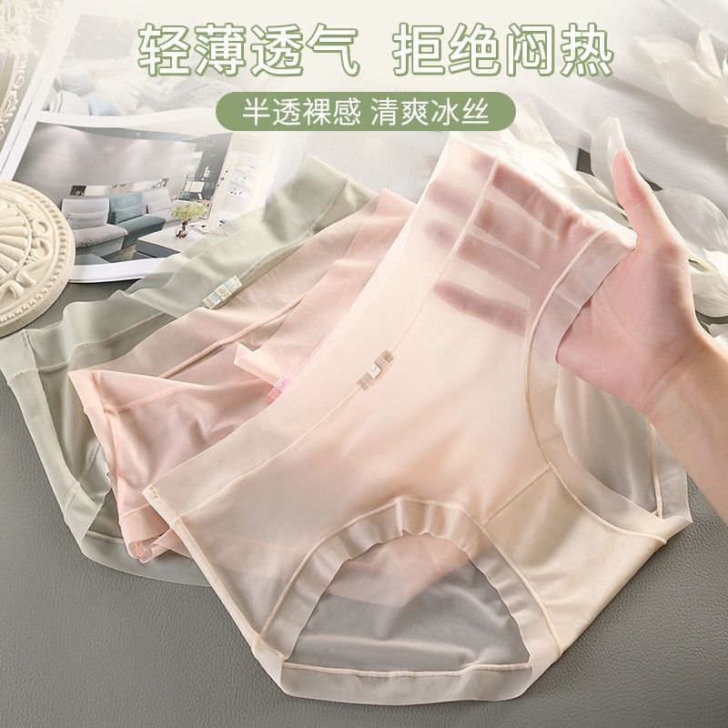 Underwear women's ice silk summer thin section mid-waist translucent sexy seamless breathable comfortable sterilization girls' briefs