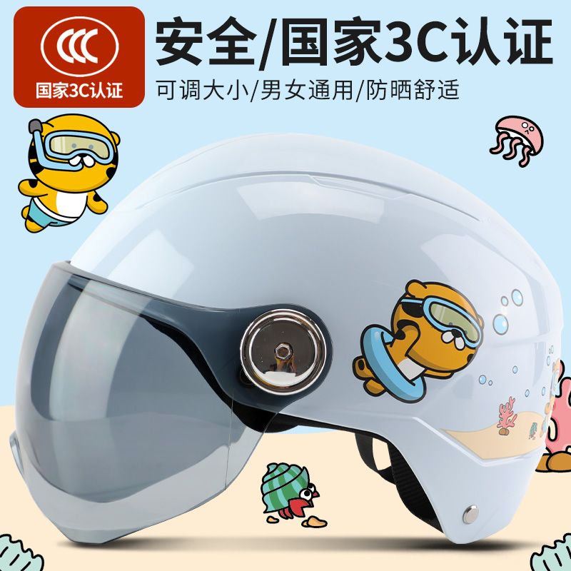 国标3C认证儿童头盔女孩四季通用男孩夏电动摩托车小孩宝宝安全帽