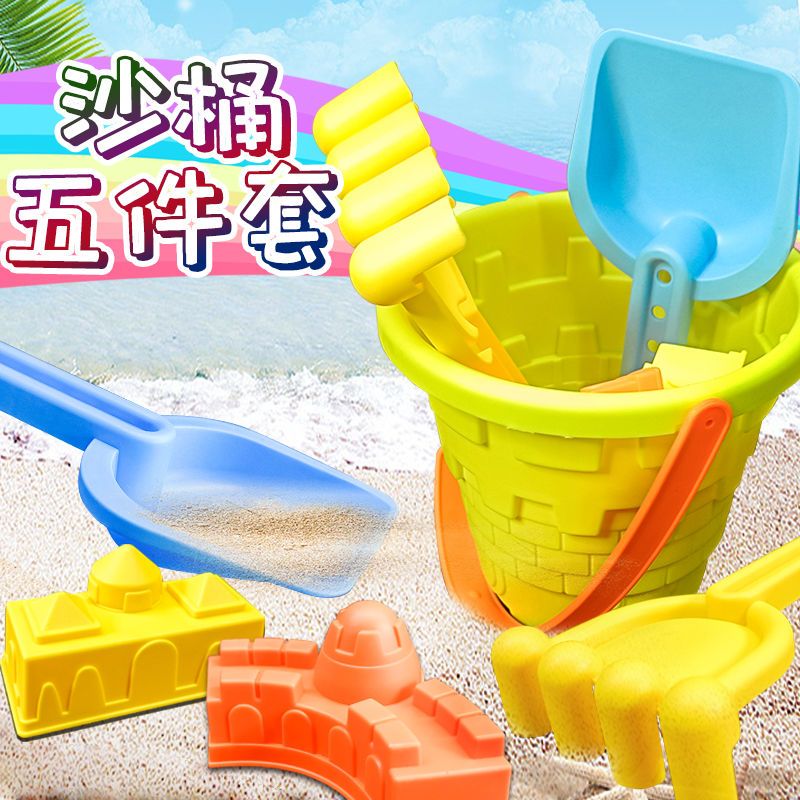 儿童沙滩桶五件套玩具玩沙漏玩沙戏水挖沙铲沙工具套装