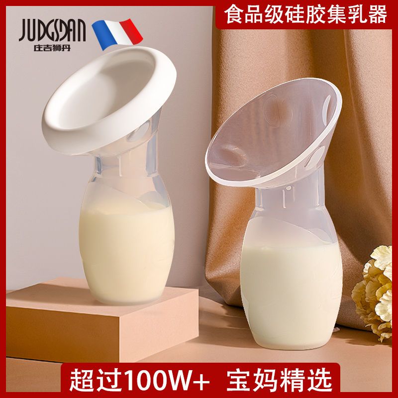 集奶器接漏奶硅胶吸奶器手动挤奶器集乳噐接奶神器母乳收集奶杯